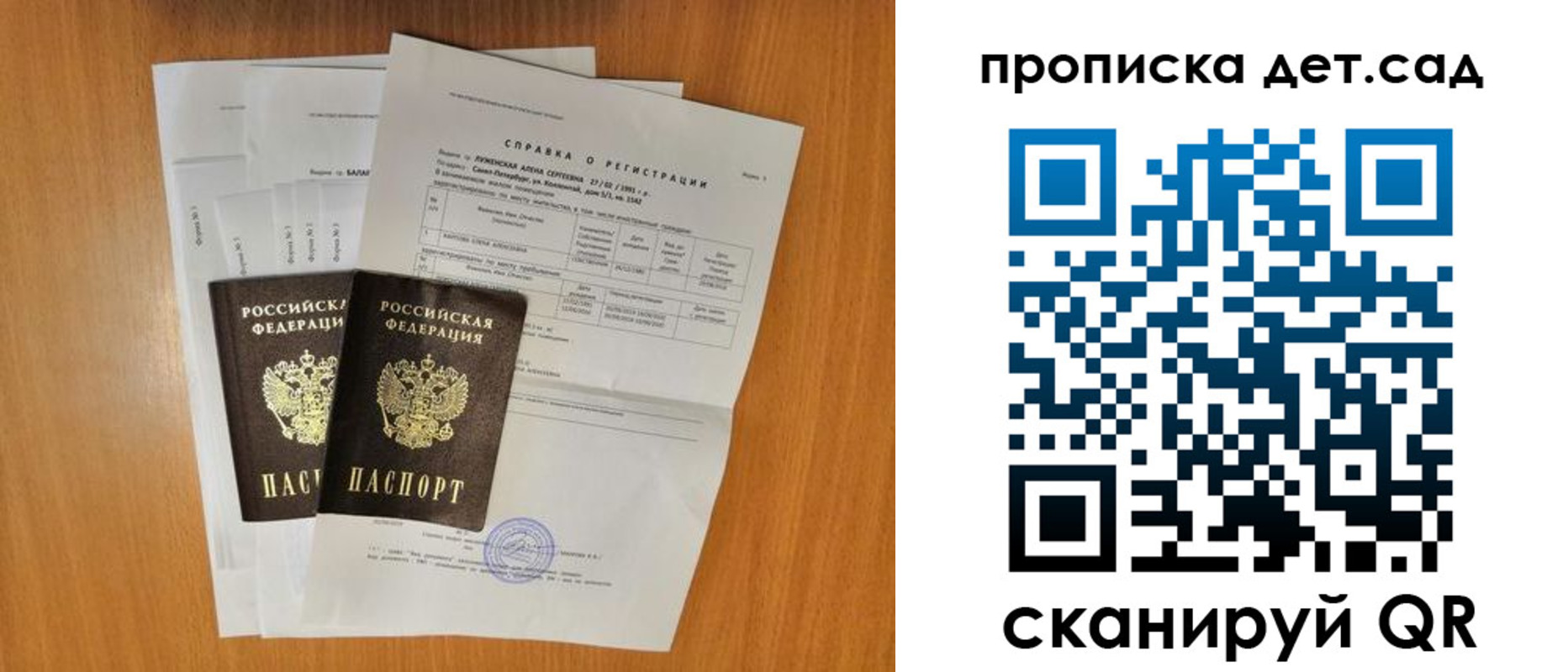 прописка иностранных граждан в Семилуках
