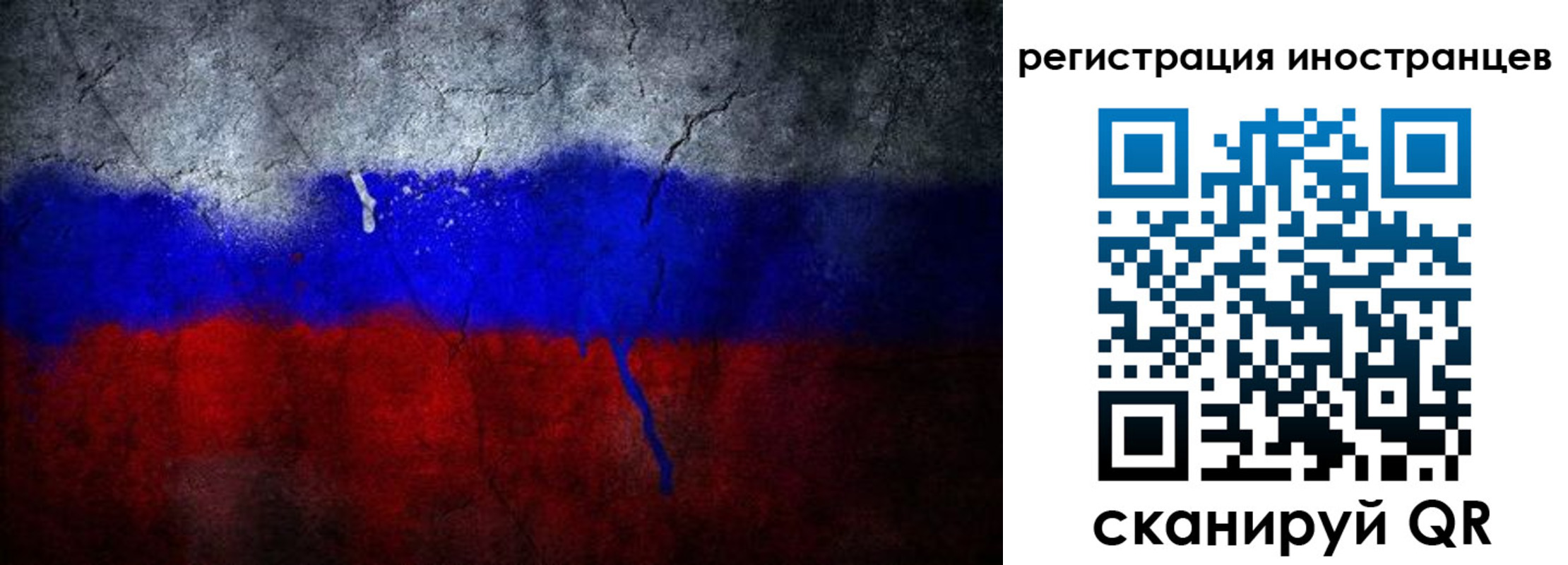 временная регистрация законно в Семилуках