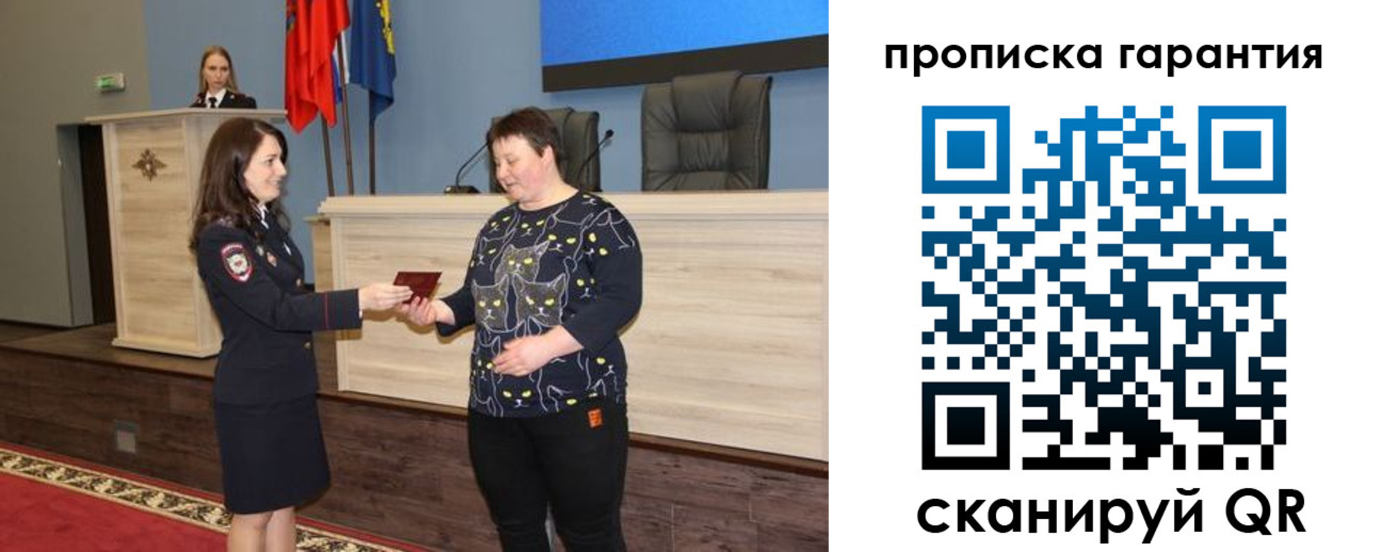 прописка регистрация в Семилуках